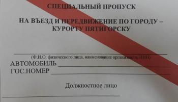 Фото На Паспорт Пятигорск Адреса